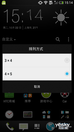 HTC One Mini评测