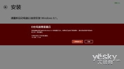 　　windows 8 升级 8.1 全图解