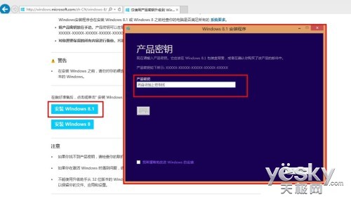 　　windows 8 升级 8.1 全图解