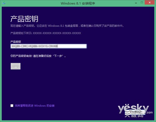 　　windows 8 升级 8.1 全图解