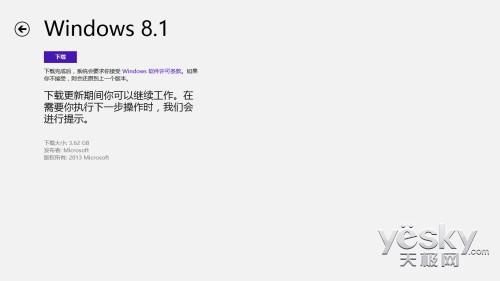 　　windows 8 升级 8.1 全图解