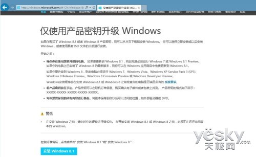 　　windows 8 升级 8.1 全图解