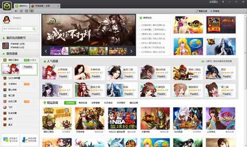 腾讯游戏盒子下载_腾讯游戏盒子