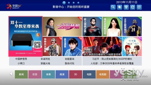 华数tv