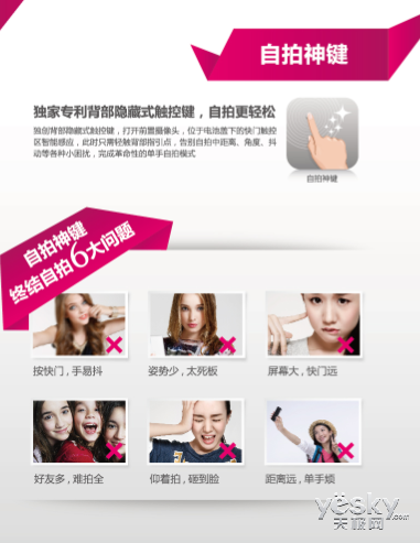 领跑<em>女性手机</em>细分市场 <em>朵唯</em>S2<em>参数</em>配置解析_