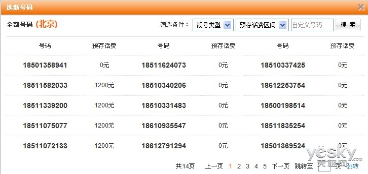 怎样选手机号码