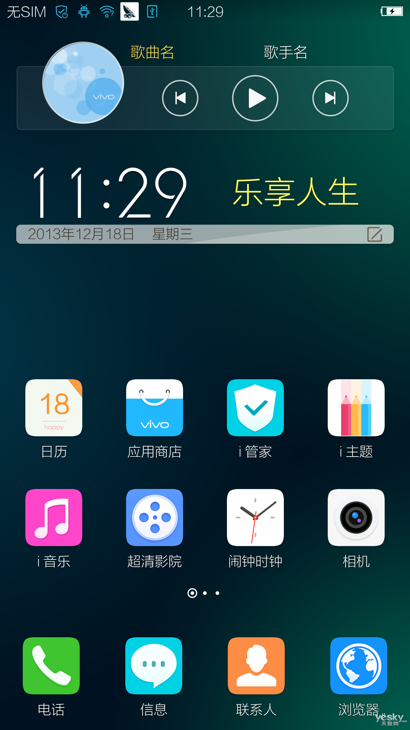再一次开拓人类视界 vivo xplay3s上手评测图片