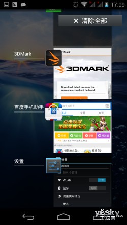 四核极速强机 InFocus魅紫M310深度评测