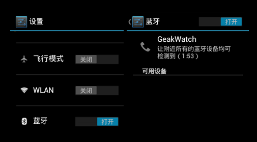 果壳智能手表软件下载,果壳智能手表软件下载安装-第6张图片-雷盾自助建站|ai文本生成,aigc软件站公司网站源码-天霸装饰 果壳智能手表软件下载,果壳智能手表软件下载安装-第6张图片-雷盾自助建站|ai文本生成,aigc软件站公司网站源码-天霸装饰
