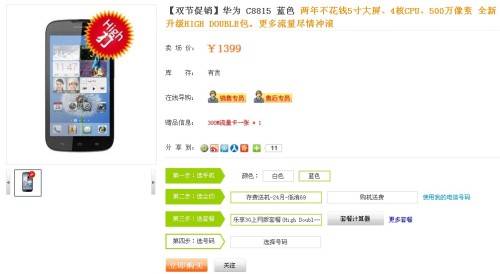 华为北京分部 运营,华为北京分部 运营总监