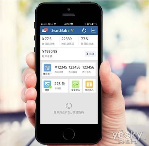 百度推广手机版3.0上线:移动时代搜索营销