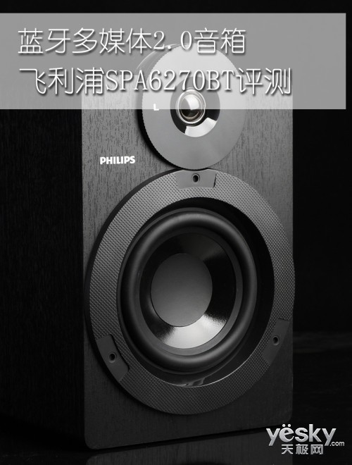 蓝牙多媒体2.0音箱 飞利浦SPA6270BT评测