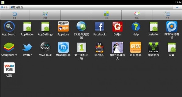 es文件浏览器tv版正式版1.6.2.