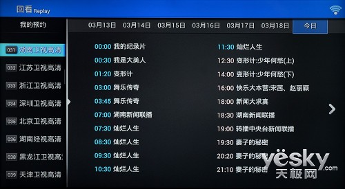 精致奢华贵族范儿 芒果嗨Q H7试用评测