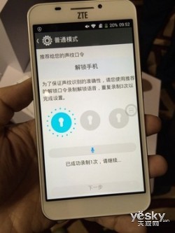 秒杀苹果Siri的旗舰 解析中兴天机Grand SII