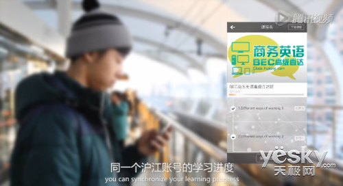 沪江网投千万美金 打造领先在线教学系统