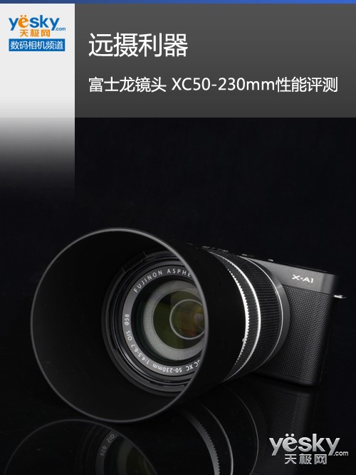 远摄利器富士龙镜头xc50230mm性能评测