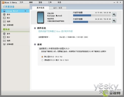 如何快速将三星手机恢复到最新官方固件