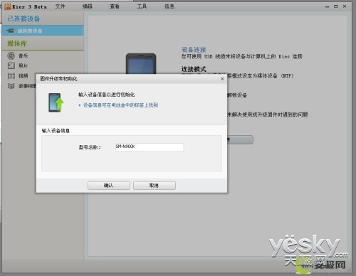 如何快速将三星手机恢复到最新官方固件