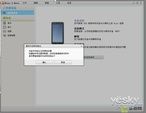 如何快速将三星手机恢复到最新官方固件
