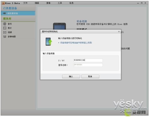 如何快速将三星手机恢复到最新官方固件