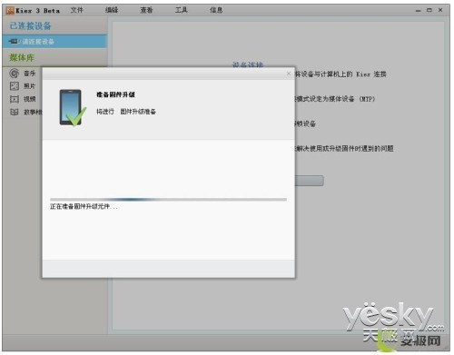 如何快速将三星手机恢复到最新官方固件