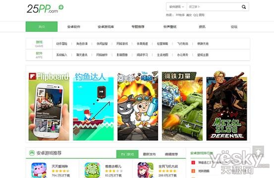 pp助手官方,PP助手官方下载 第2张 pp助手官方,PP助手官方下载 第2张