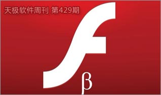 Adobe Flash Player 14 ˽¹