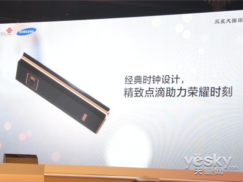 配置提升尊贵延续 三星大器IIIG9092评测
