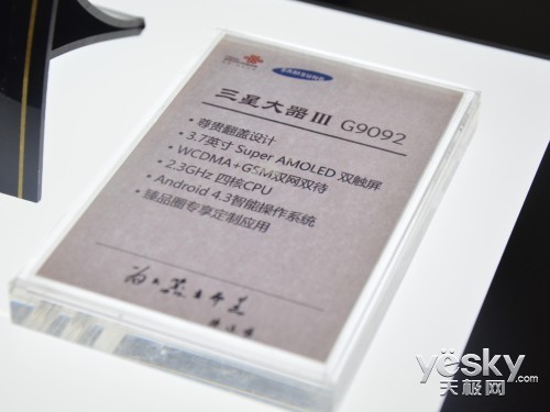 配置提升尊贵延续 三星大器IIIG9092评测