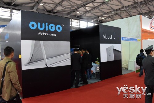 2014全触展:OUiGO展示120英寸投影面板_天极