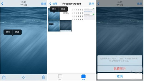 iOS8 Beta2将发 PP助手盘点iOS8隐藏特性