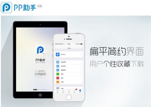 iOS8 Beta2将发 PP助手盘点iOS8隐藏特性