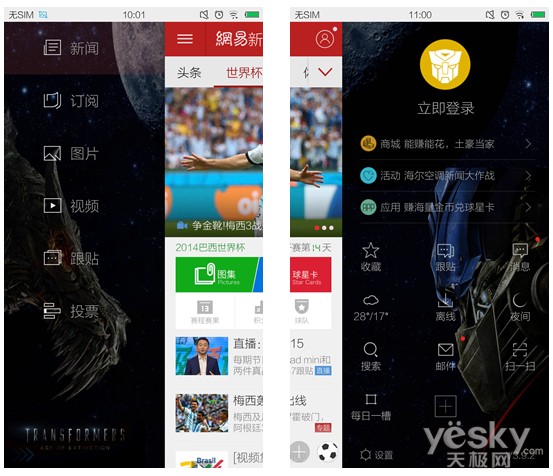 网易新闻客户端携手 变形金刚4 推定制版高清图片