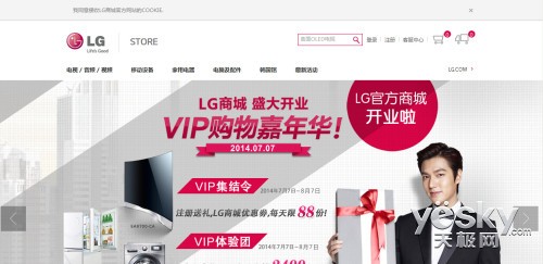 LG官方网上商城为您打造全“心”购物体验