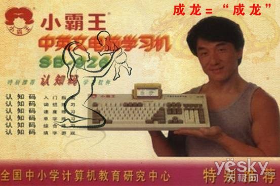 传奇企业 小霸王能否撬动4G格局