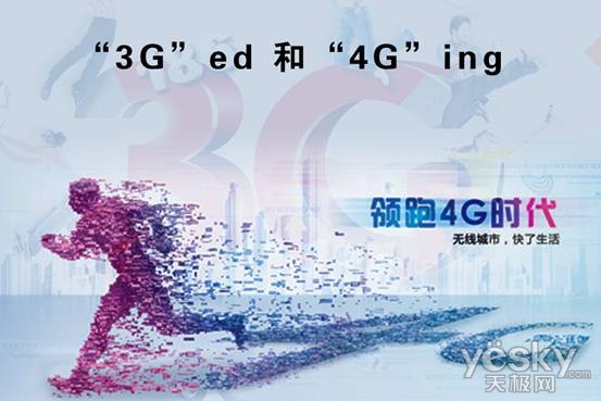 传奇企业 小霸王能否撬动4G格局