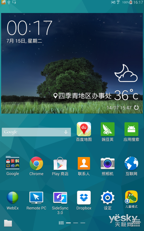 最炫Android平板 三星GALAXY Tab S 8.4评测