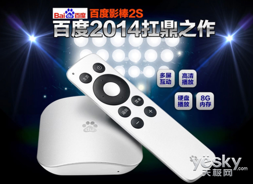时尚实用 百度影棒2S仅售248