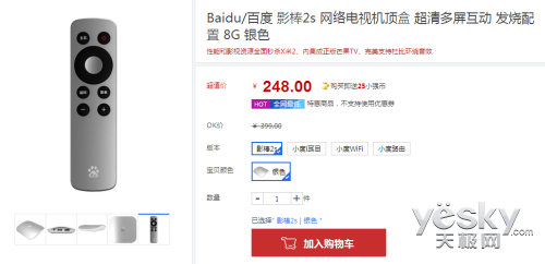 时尚实用 百度影棒2S仅售248