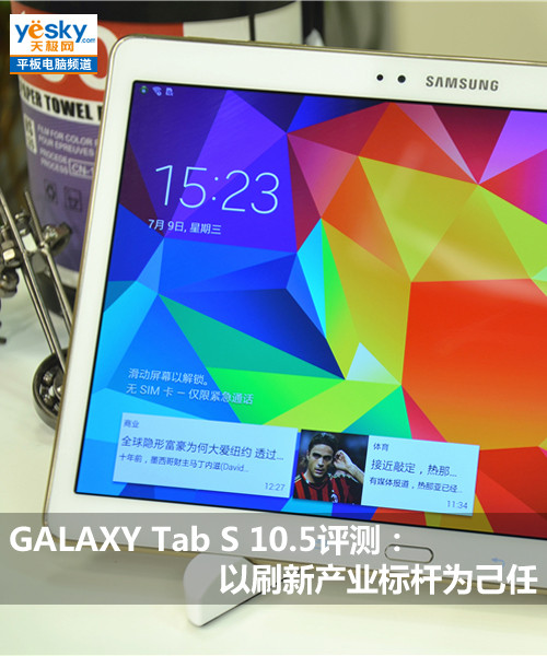 GALAXY Tab S 10.5⣺ˢ²ҵ