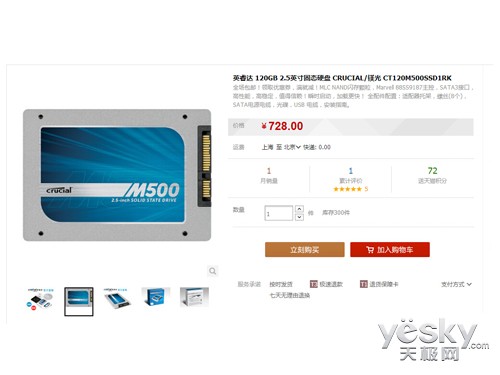 ����ֵ ��������120GB��̬Ӳ���Ƽ�