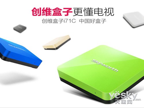 创维i71C 2014最懂你的盒子 价格更亲民