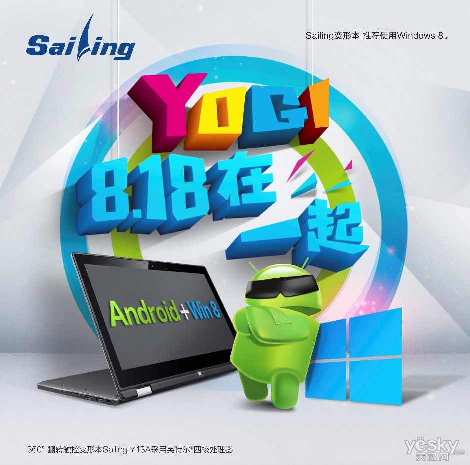 安卓win8在一起 Sailing Y13A招ROM大神