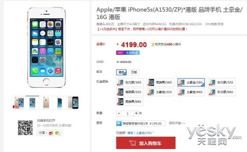  ƻIphone 5Sۣ4199