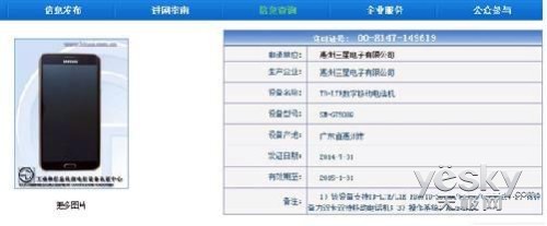 三星Galaxy Mega2:9月发布 三星S4秒杀中