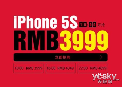  华强北商城 iphone5s最低仅3999元