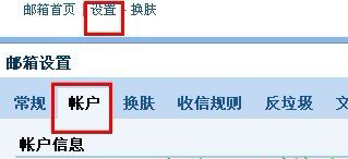QQ邮箱独立密码如何设置