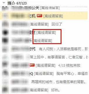 怎样查看QQ好友最近7天是否登录过QQ