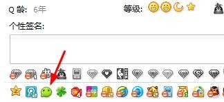 怎样点亮QQ上的微信图标